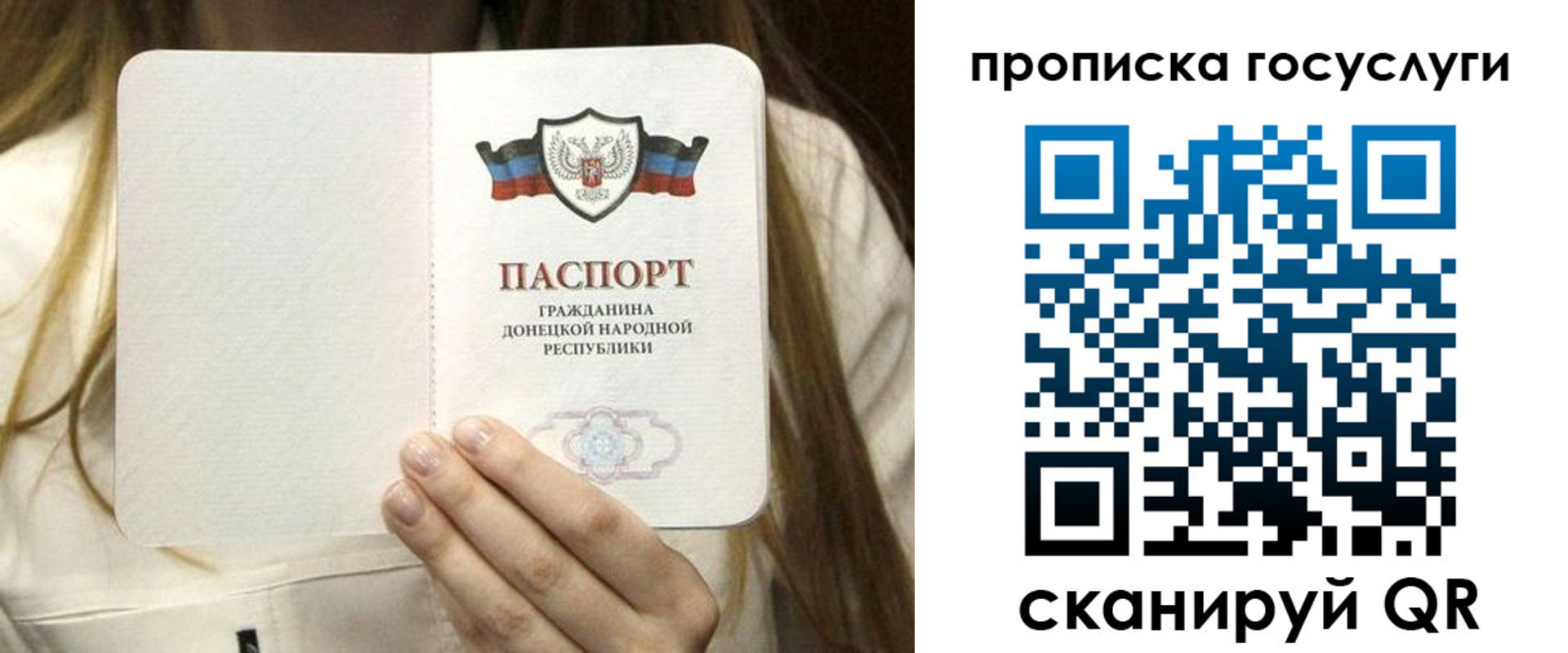 прописка 2025 в Чите