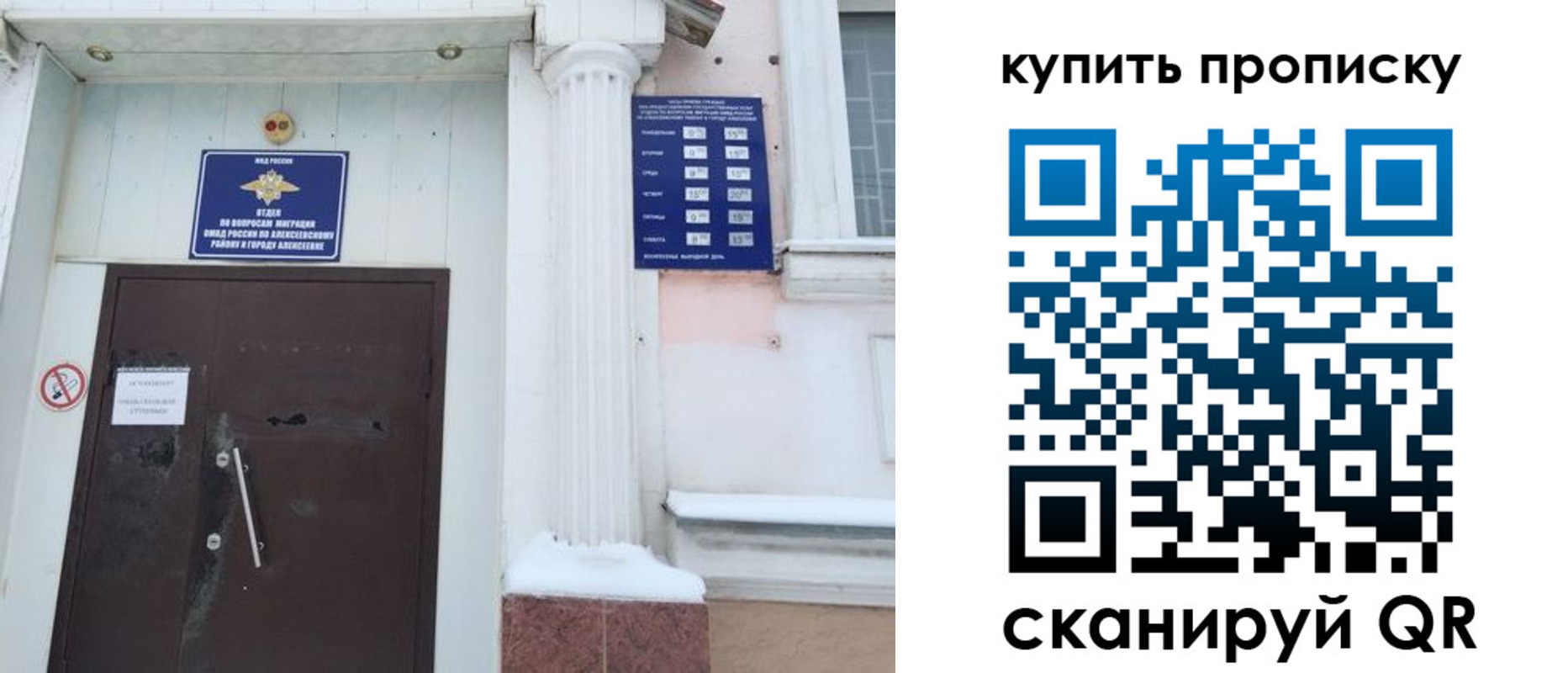 прописка для военкомата в Чите