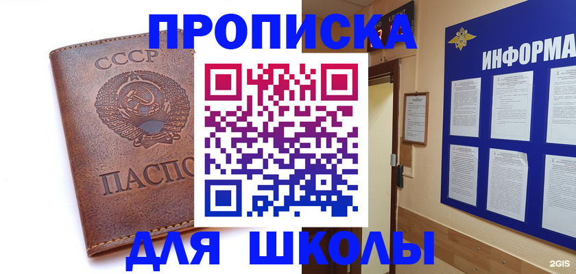 временная регистрация поиск в Чите